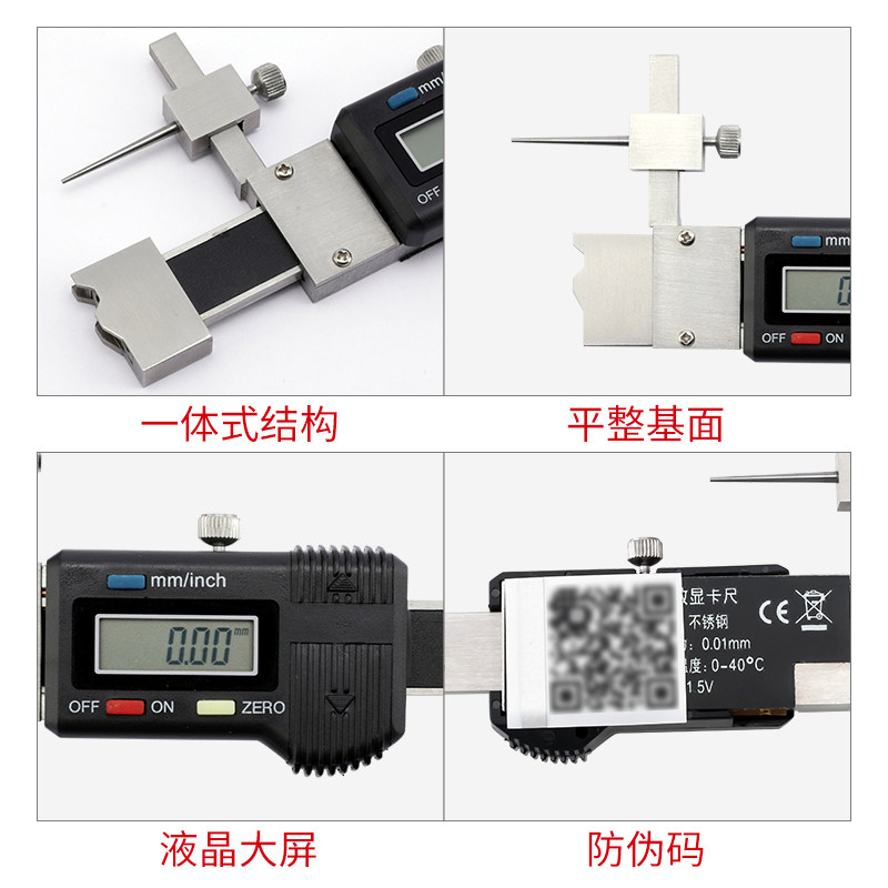 桂林广陆电子数显卡尺150面差测量高精度工业级不锈钢耐磨配件