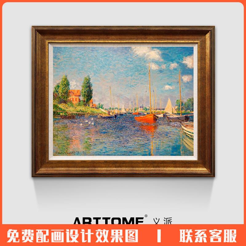 风色红帆船莫奈法国风景油画美式欧式客厅玄关餐厅卧室装饰画版画