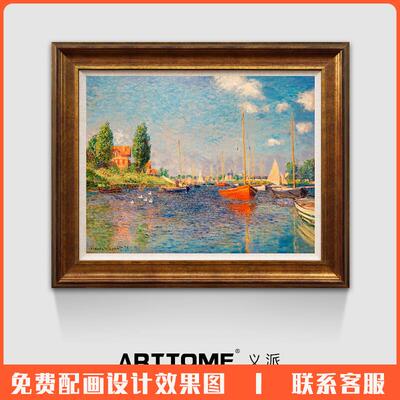 风色红帆船莫奈法国风景油画美式欧式客厅玄关餐厅卧室装饰画版画