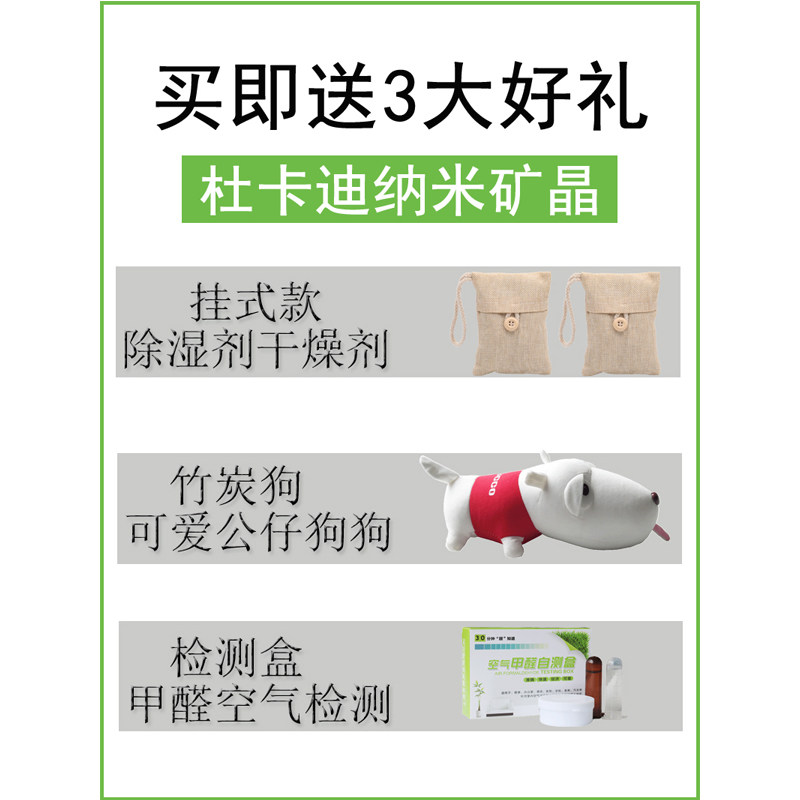 活性炭除甲醛新房除味神器家用除异味衣柜吸去味甲醇强力型竹炭包