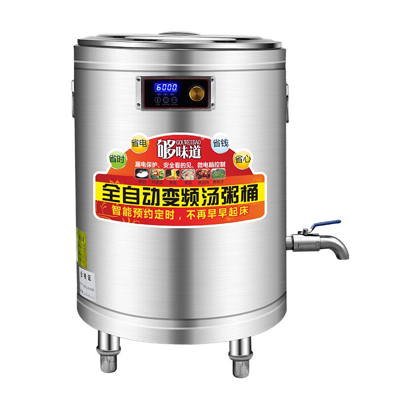 煮面炉商用电汤桶汤粥炉多功能定时煮粥桶节能麻辣烫锅平底煮面桶