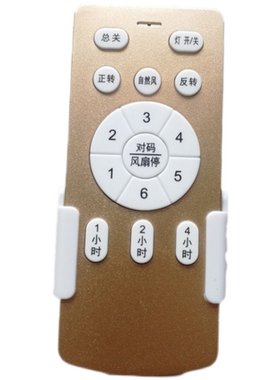 风扇灯精久变频遥控加接收器配件吊扇灯通用光源灯片吸顶灯灯芯