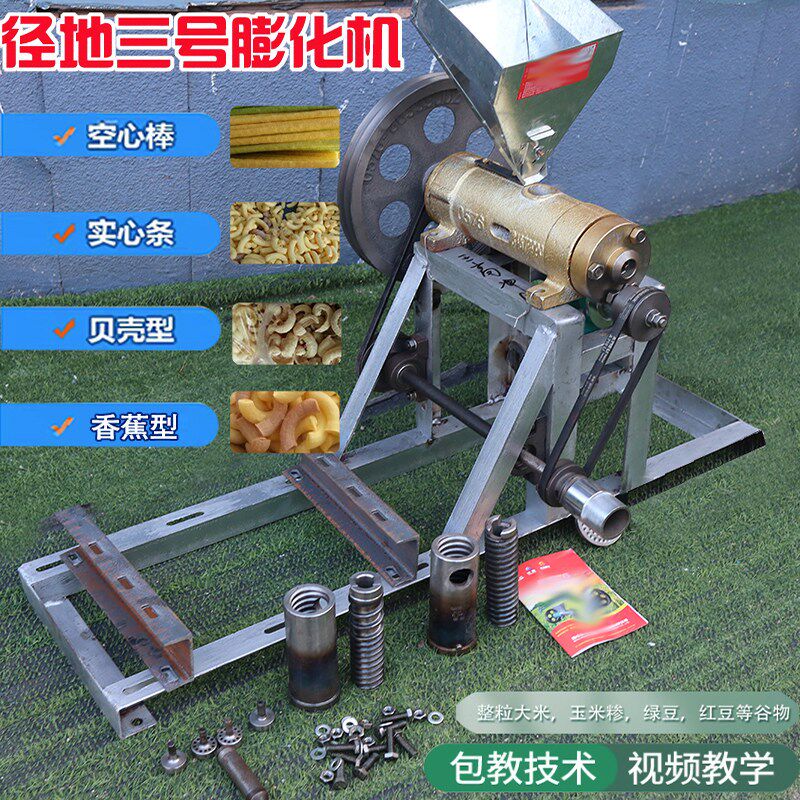 径地3号膨化机 三号自动切断弯管空心棒 月亮弯 大型香蕉型膨化机