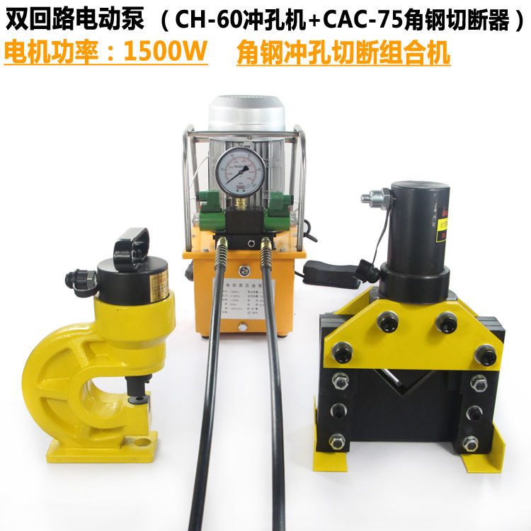 液压电动冲孔机角钢槽钢打孔机角钢切断器角铁切断槽钢打孔开孔器