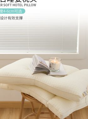 艺被混合睡姿专用枕可侧睡可仰睡枕头软枕芯机洗水洗枕芯