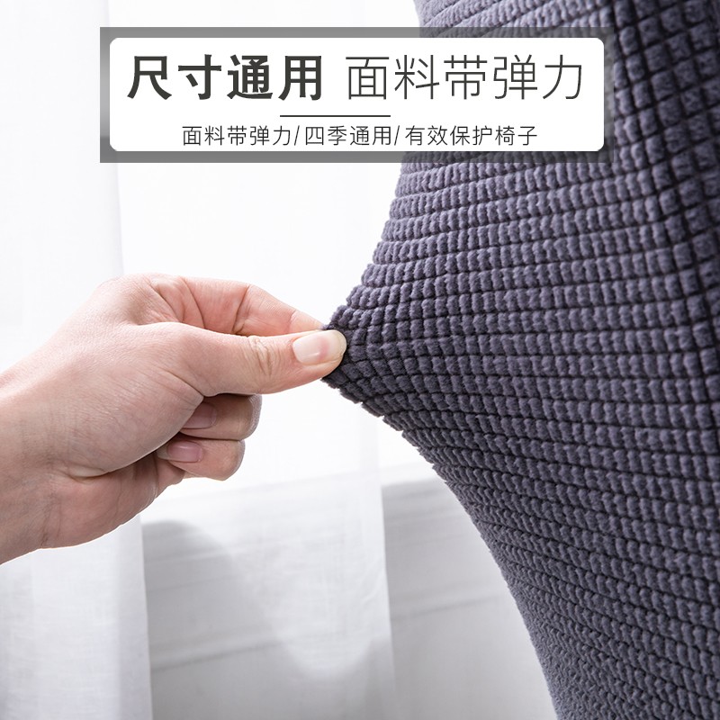 家用连体弹力椅子套罩餐椅套椅垫套装通用简约餐厅饭店餐桌凳子套