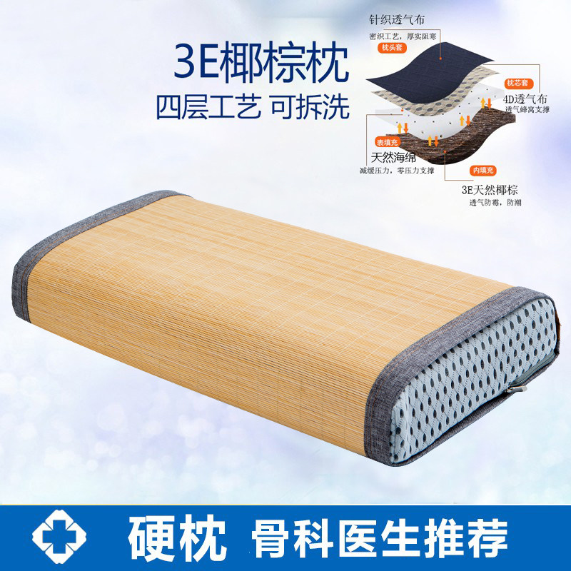 颈椎枕护颈椎助睡眠睡觉保健专用单人凉席藤编竹子凉枕夏季硬枕头