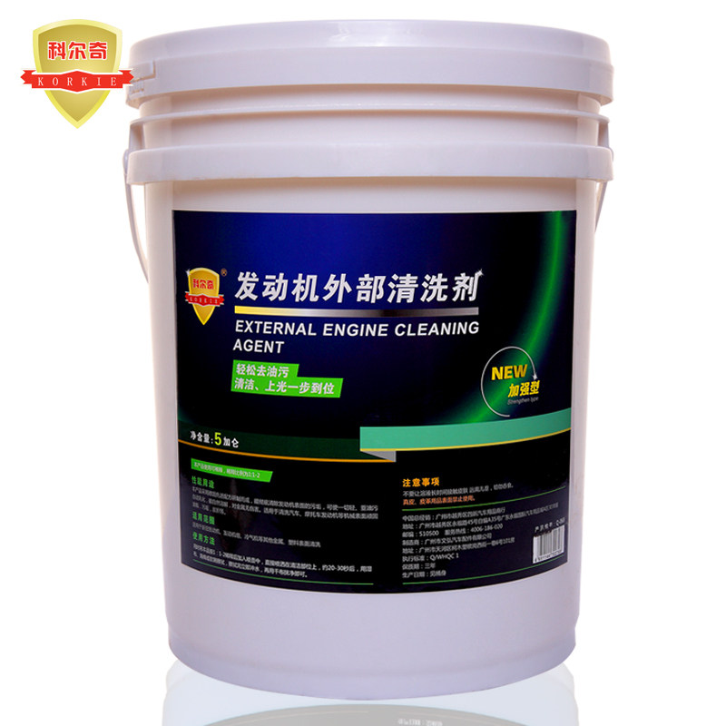 发动机外部清洗剂汽车机舱仓外表重油污强力去污清洁机头水大桶装