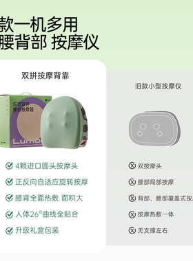 礼物推荐乐范腰部按摩仪背部全身多功能按摩器久坐护按摩靠枕垫