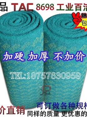 YTC8698绿工业百洁布加厚拉丝布不锈钢打磨抛光铁板烧强力去污布