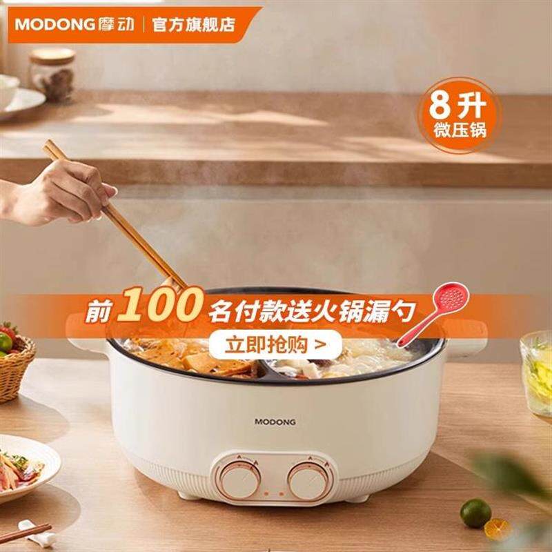 摩动鸳鸯锅微压电火锅大功率多功能家用独立控温电煮锅炒煮一体锅
