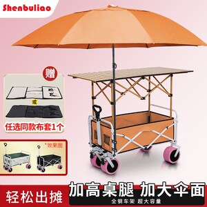 沈不了便携摆摊小推车营地拖车户外可折叠带伞露营推车野餐车子
