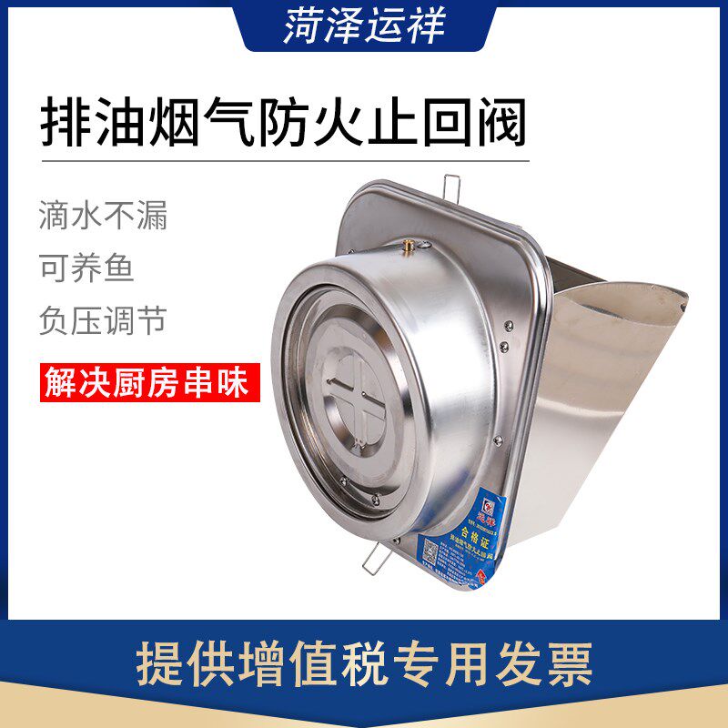 运祥不锈钢止逆阀高密闭防火止回阀厨房公共烟道抗负压逆止阀