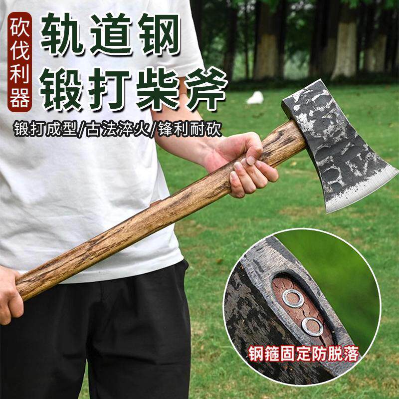 轨道钢锻打柴斧户外开山砍树大斧头碳化木柄劈柴斧子农村劈柴神器