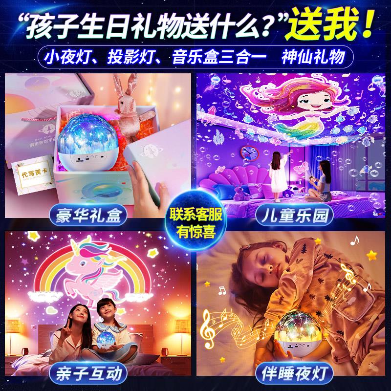 韩式风格旋转音乐水晶球 星空投影音乐盒 女童实用礼物