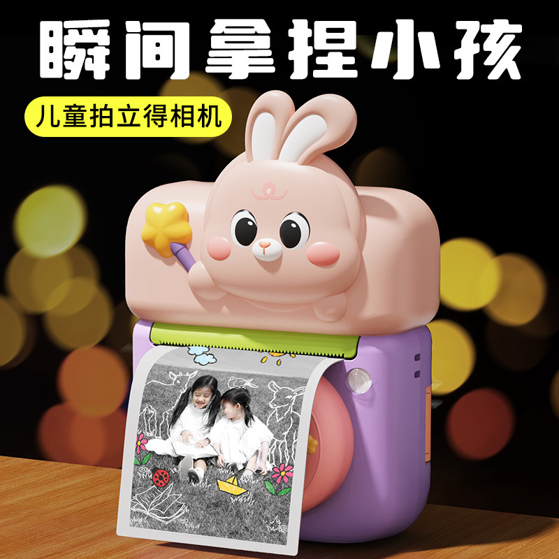 女孩生日礼物儿童10十岁女童8小学生的12玩具5高端实用拍立得相机