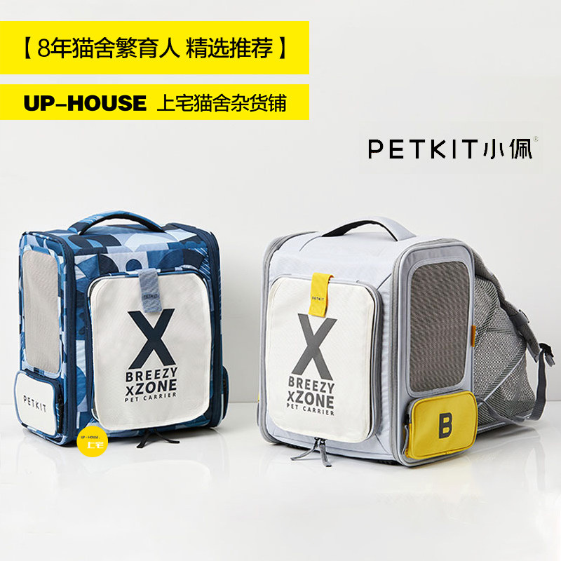上宅小佩猫包宠物背包夏天外出折叠扩展太空舱大号狗狗猫咪双肩