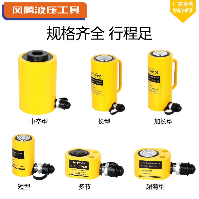 分离式液压千斤顶5T10T20T30T50T100T吨分体式立式超薄加长型油压