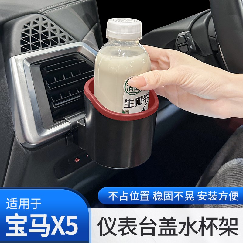 25款宝马新X5X6X7中控水杯架收纳储物杯托烟灰缸汽车内饰用品配件