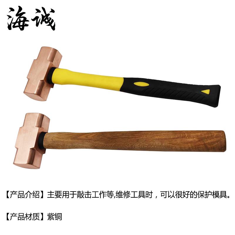 防爆紫铜八角锤纤维柄木柄锤铜榔头大锤防爆锤子铜锤2P-18P海诚