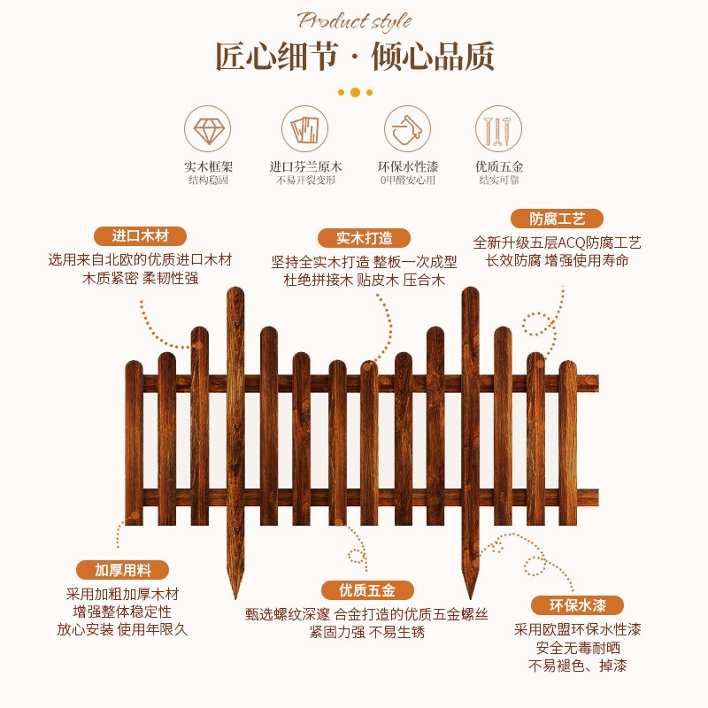 别墅庭院草坪防腐木护栏花园花圃隔断围栏插地式室外菜地木头栅栏