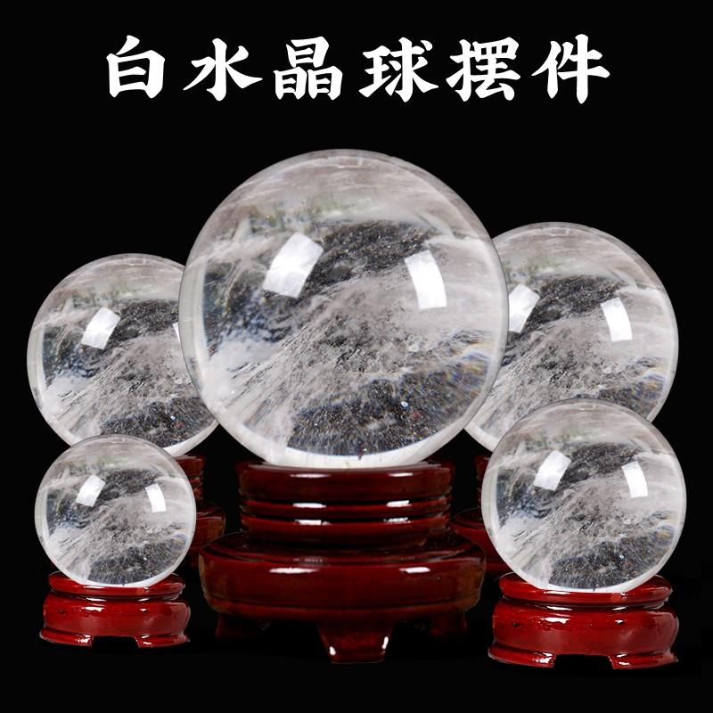 寅亥堂天然熔炼红黄白大小水晶球摆件商场收银台老板办公室桌子工