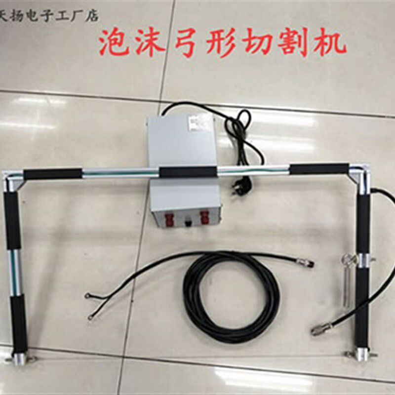 电热丝手持弓形泡沫飞机模型切割工具雕刻KT板 珍珠棉 海绵发热丝