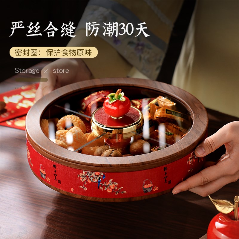 乔迁坚果糖果盘高端精致家用客厅零食轻奢2026新款新年结婚干果盒