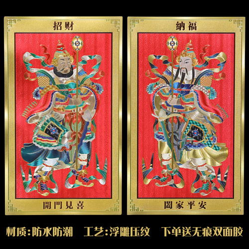 门神贴大门单门秦叔宝尉迟恭贴画金箔防水2026年秦琼敬德门神门贴
