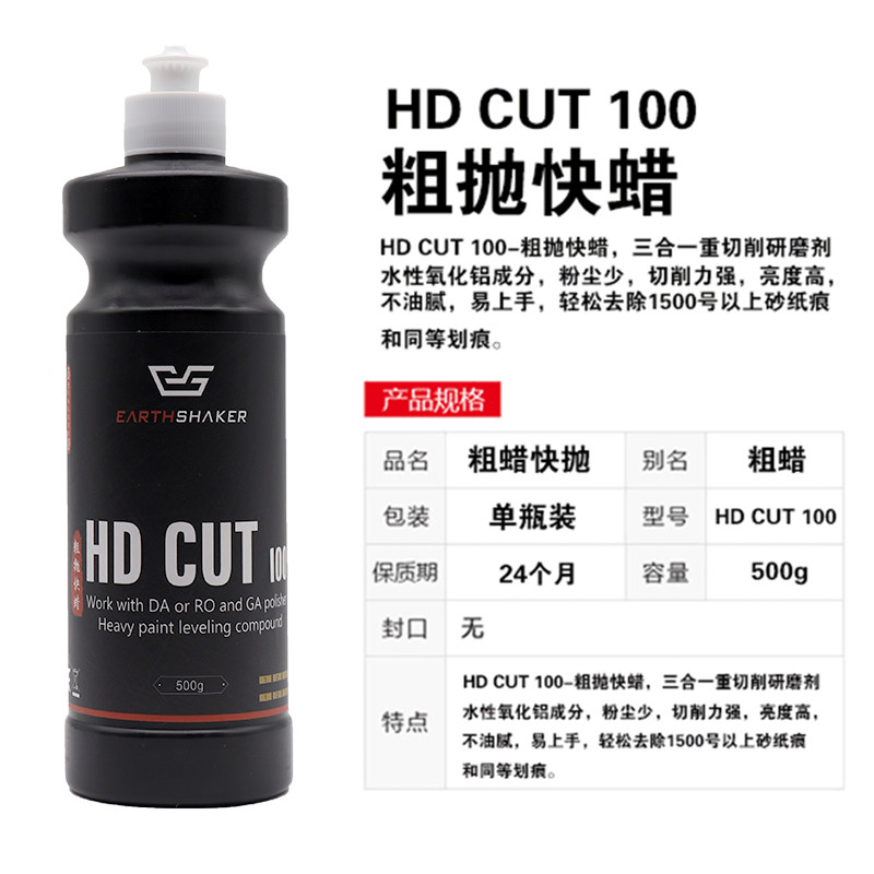 水性汽车抛光研磨剂三合一快蜡 柯林汽车美容套装粗抛快蜡超细修