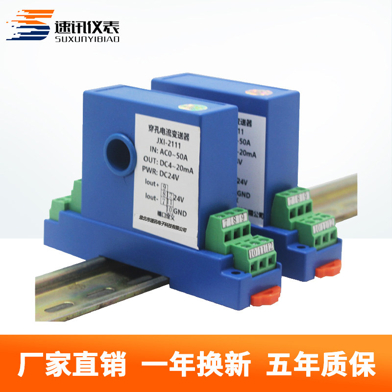 交流电压变送器 隔离模块 AC 100V 220V 380V 1000V/4-20mA/0-10V