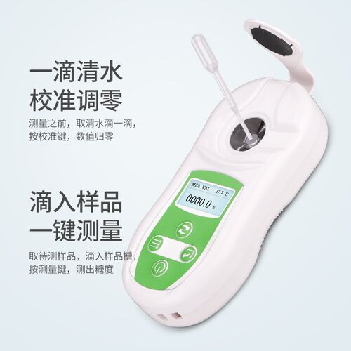 糖度计水果测糖仪便携式高精度数显折光仪测甜度计电子测试
