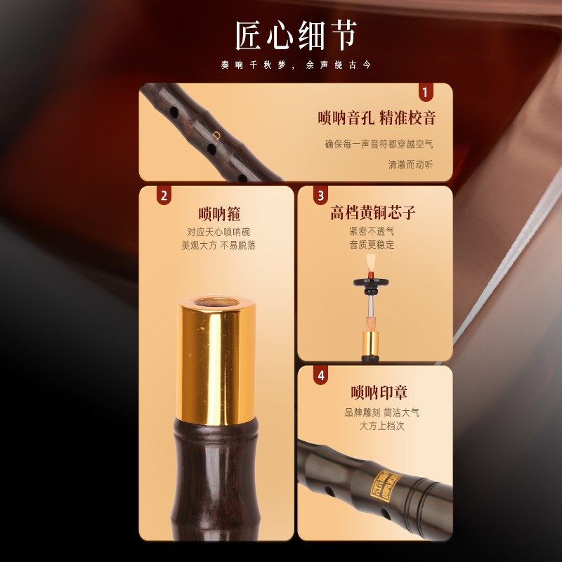 宏艺凤鸣网红款乌木唢呐乐器初学者专业演奏型唢呐全调喇叭