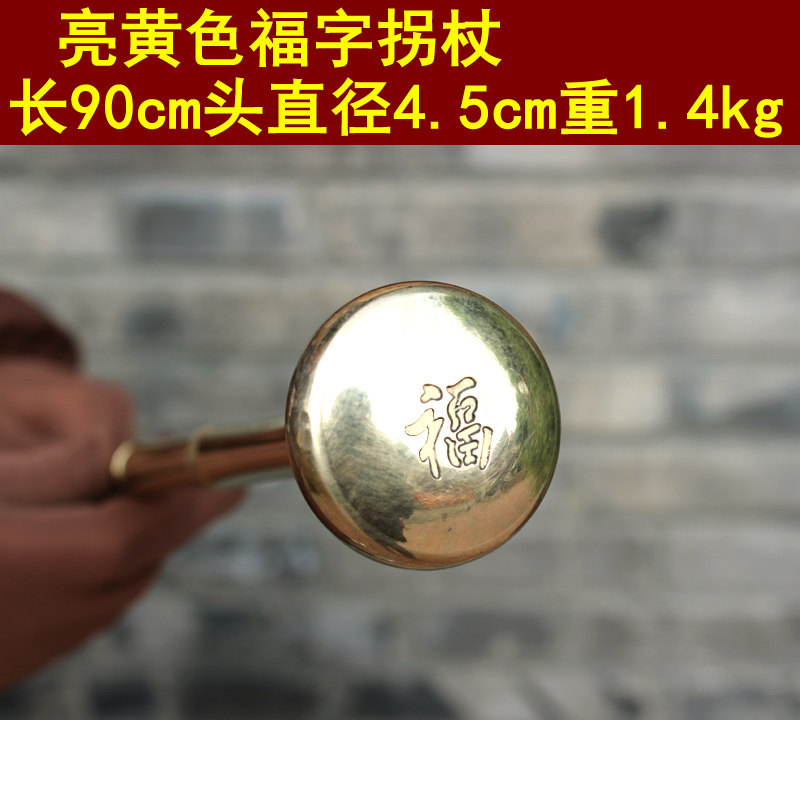 宇卓铜器 纯铜拐杖 黄铜拐杖 加长福字实心拐杖工艺品摆件