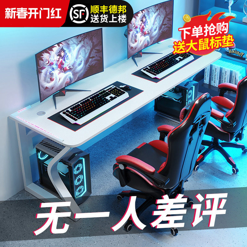 白色电脑桌台式书桌学习桌游戏直播桌子家用情侣双人电竞桌椅套装