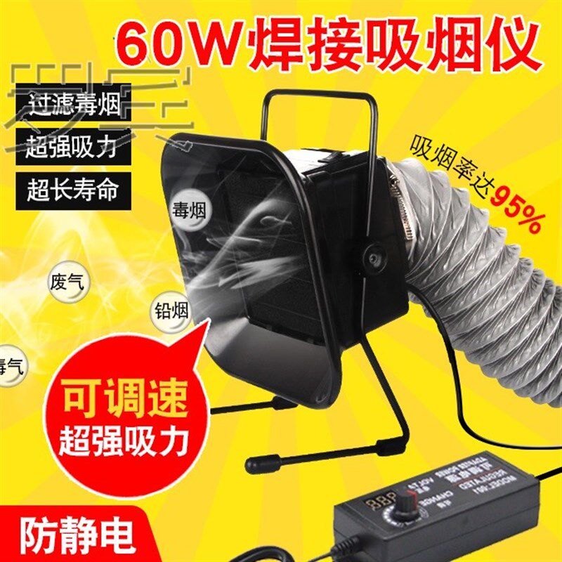 手机强力焊锡排风扇维修吸烟排烟吸烟仪焊接静音电烙铁焊台小风扇