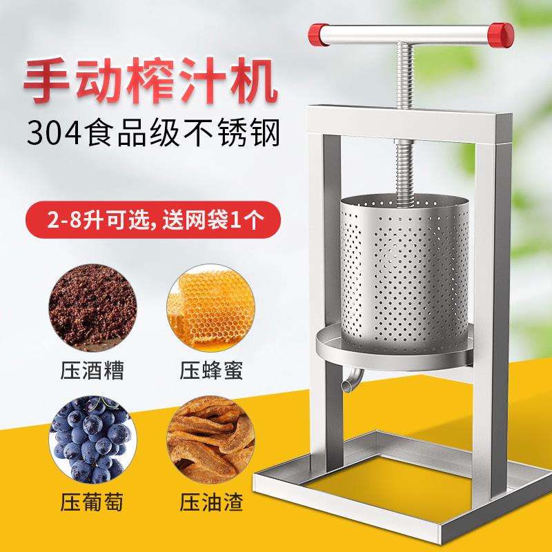 不锈钢手动压榨机家用小型压蜜机2升中式风格榨汁机金属材质
