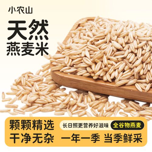 鹦鹉燕麦米鸟粮饲料虎皮牡丹玄凤小太阳专用鸟食燕麦仁麦粒自配粮