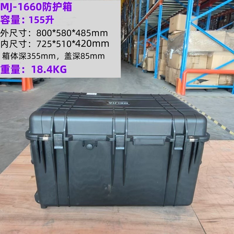 防水防尘大型精密设备防护箱工程塑料拉杆滚轮工具箱大容量收纳箱