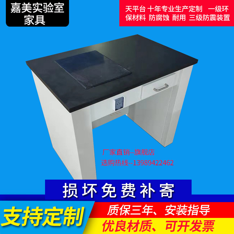 【佳臻】全钢天平台实验室减震操作台十万级防震水平天秤称量试验