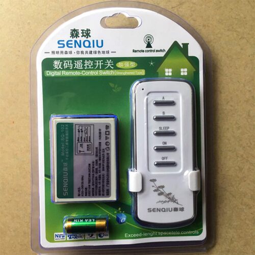 森球智能无线遥控开关家用220v吸顶灯二路电源控制开关一三摇控器