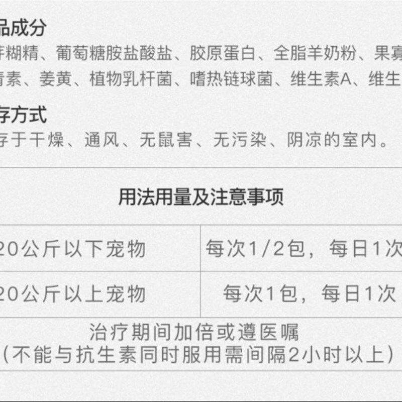 杜立德爱固宝猫狗软骨素骨愈合软骨症关节宝发育不良补钙折耳