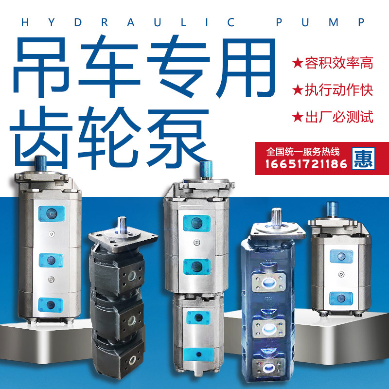 中联徐工三一吊车两联三联泵液压泵及配件柳工临工等高压齿轮油泵