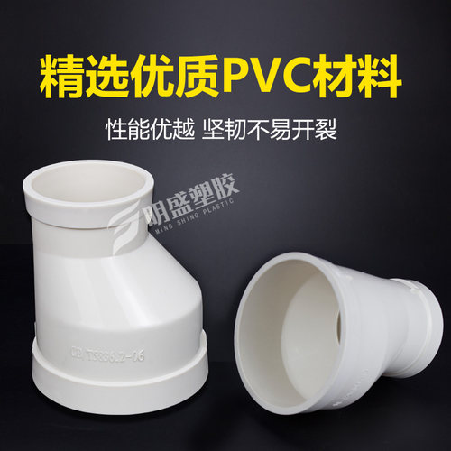PVC偏心大小头下水管转接头变径直接排水管异径直通50 75 110 160