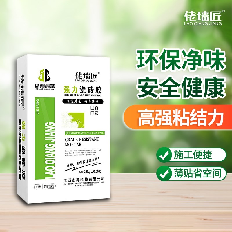 强力瓷砖胶大板贴得稳防水防空鼓专用水泥强效粘合剂墙面修补裂缝