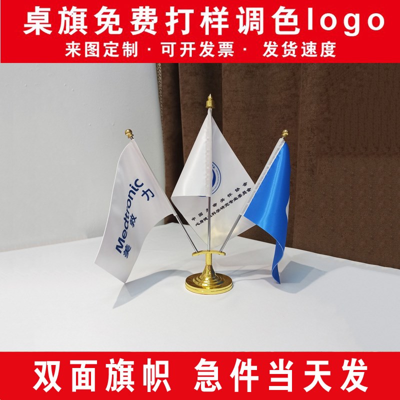 高档三杆四杆W型不锈钢签约桌旗可伸缩办公会议桌面旗银色旗杆旗
