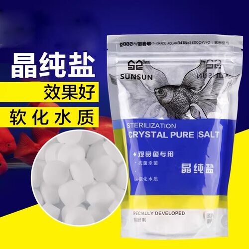 森森观赏鱼专用盐水族黄粉盐鱼缸消毒去黄水热带鱼海盐