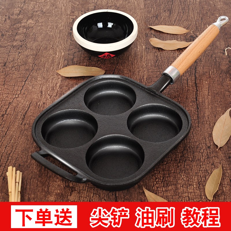 铸铁煎蛋锅加深鸡蛋汉堡锅四孔模具蛋饺锅不粘锅平底锅早餐煎蛋器