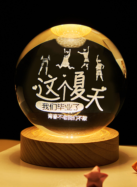 2026新款毕业礼物全班纪念品班级留念送老师同学发光水晶桌面摆件