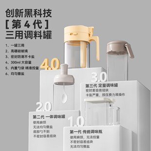 调料罐家用厨房盐糖罐密封防潮定量调料收纳盒分装玻璃调味瓶套装